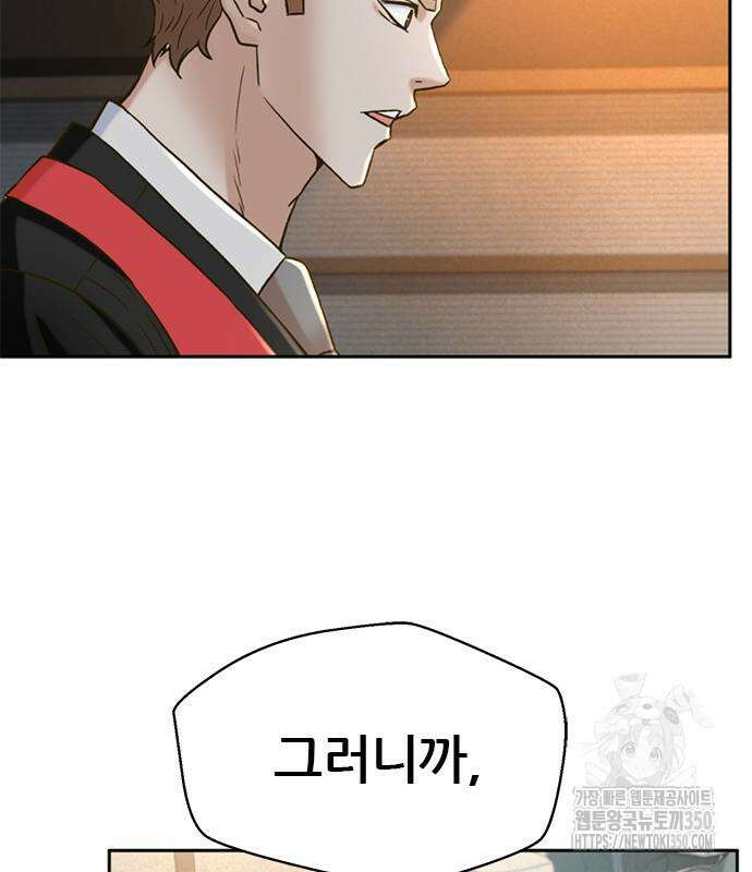 판사 이한영 185화 126