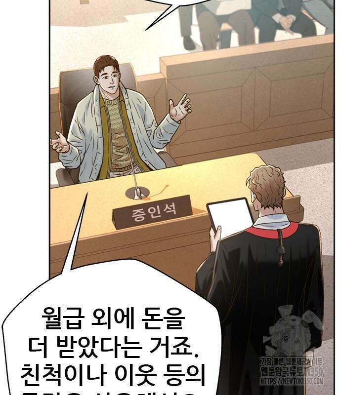 판사 이한영 185화 127