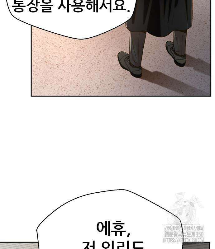 판사 이한영 185화 128