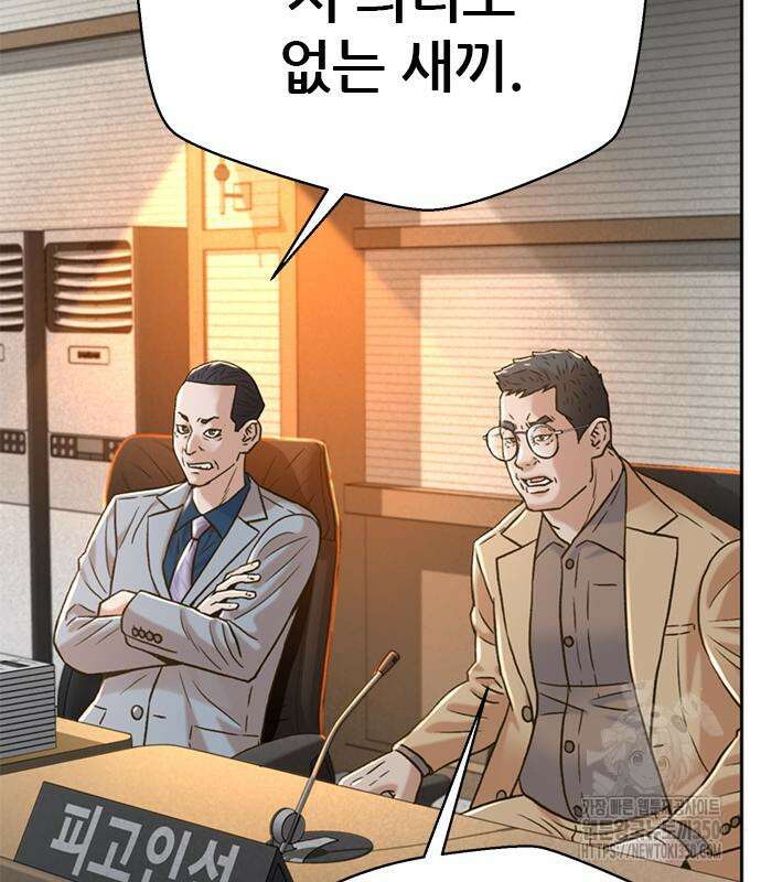 판사 이한영 185화 129