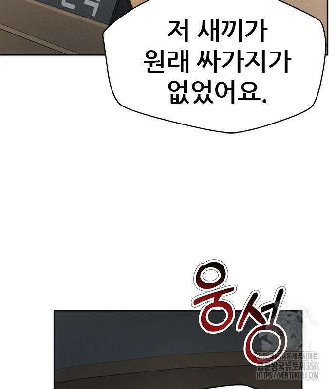 판사 이한영 185화 130