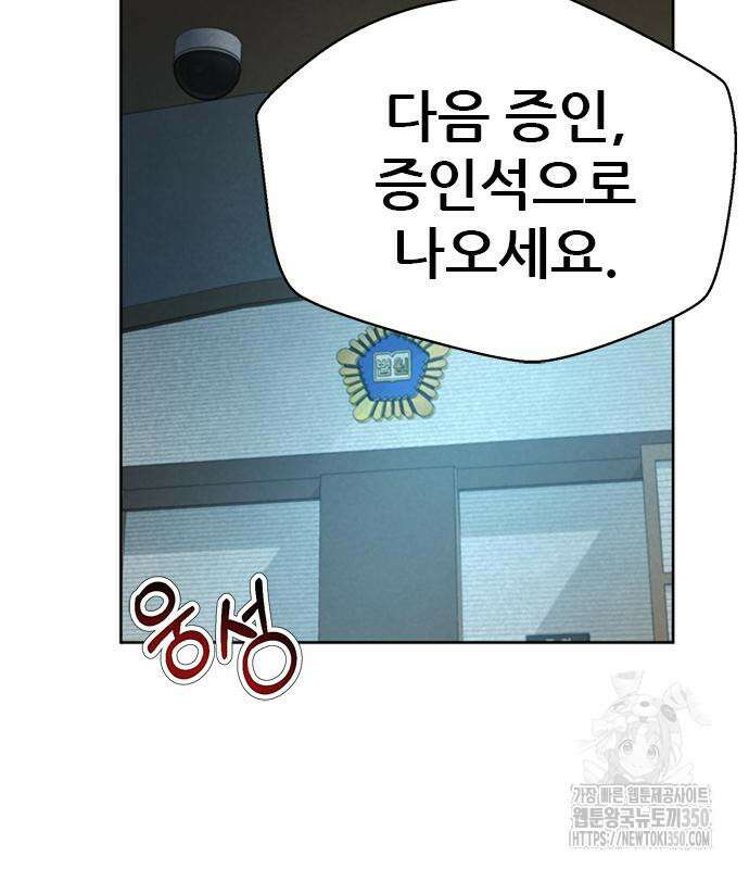 판사 이한영 185화 131