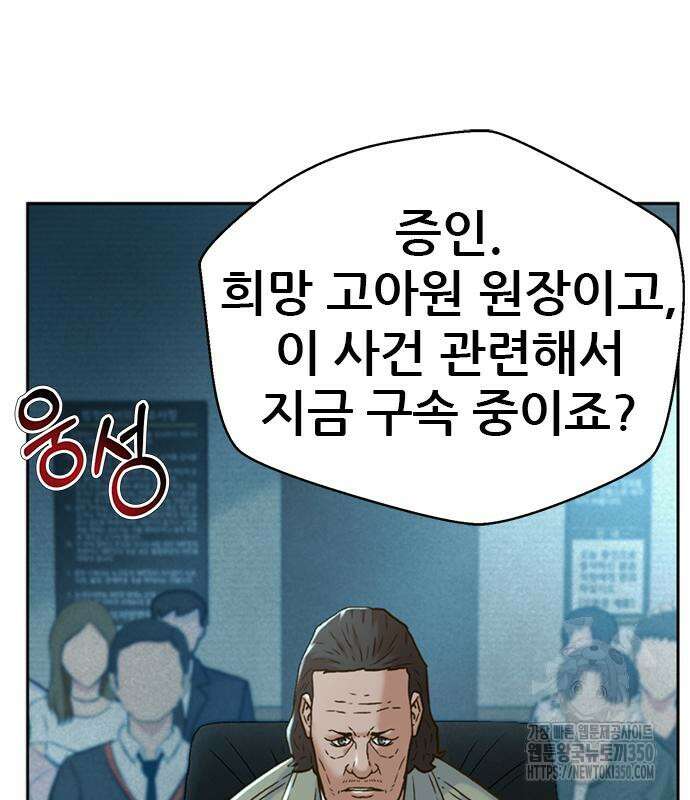 판사 이한영 185화 132