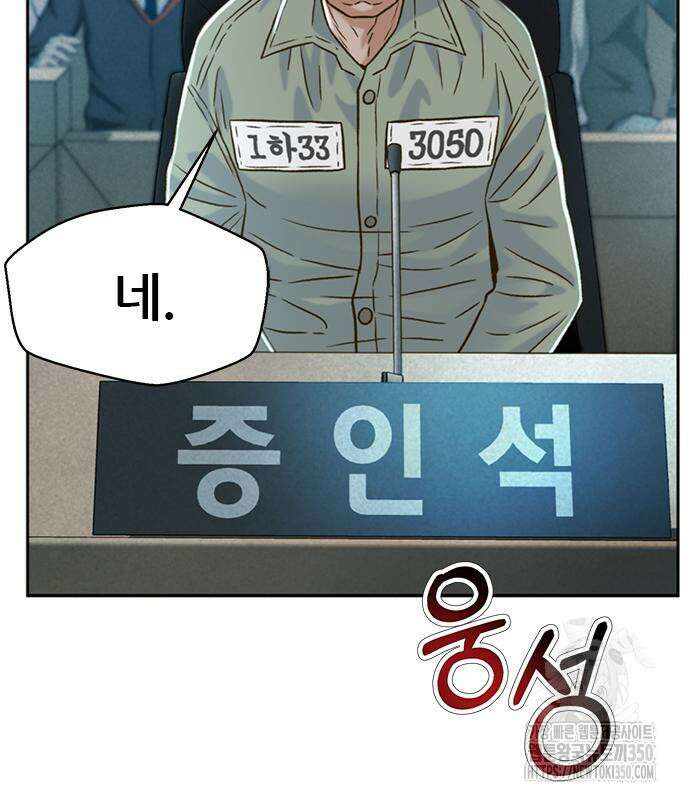 판사 이한영 185화 133