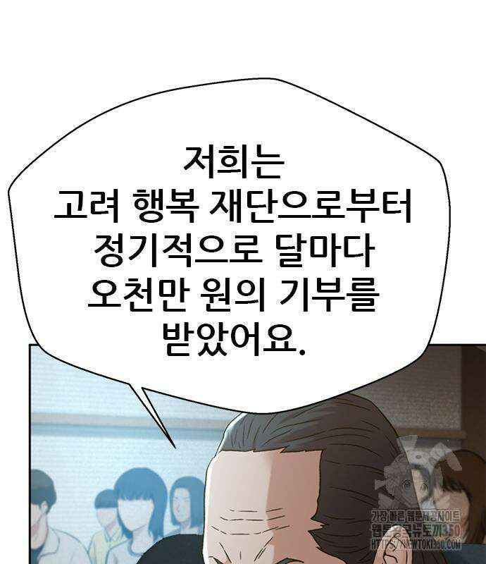 판사 이한영 185화 136