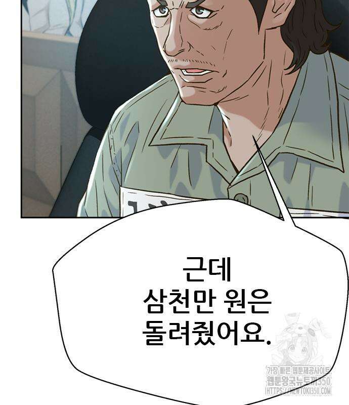 판사 이한영 185화 137