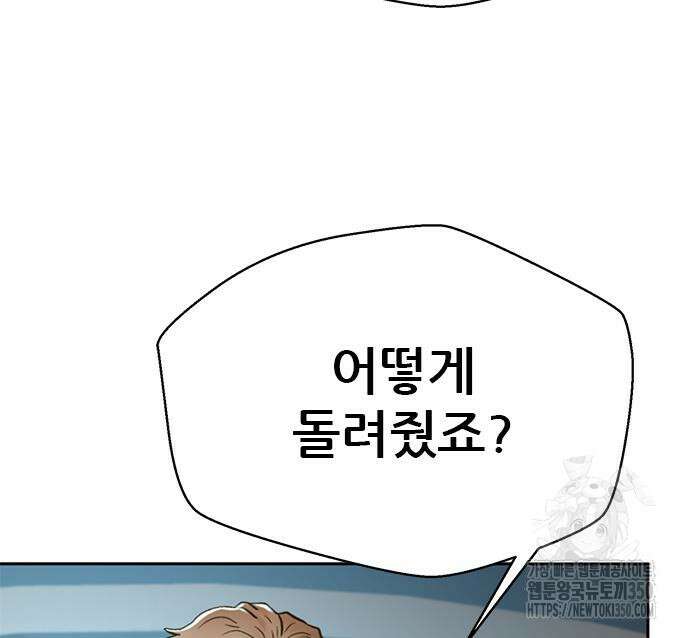 판사 이한영 185화 138