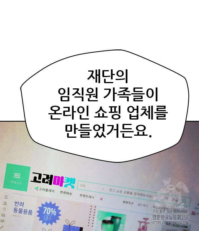 판사 이한영 185화 140