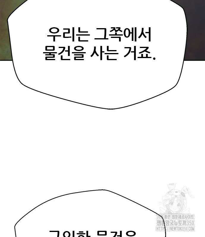 판사 이한영 185화 142