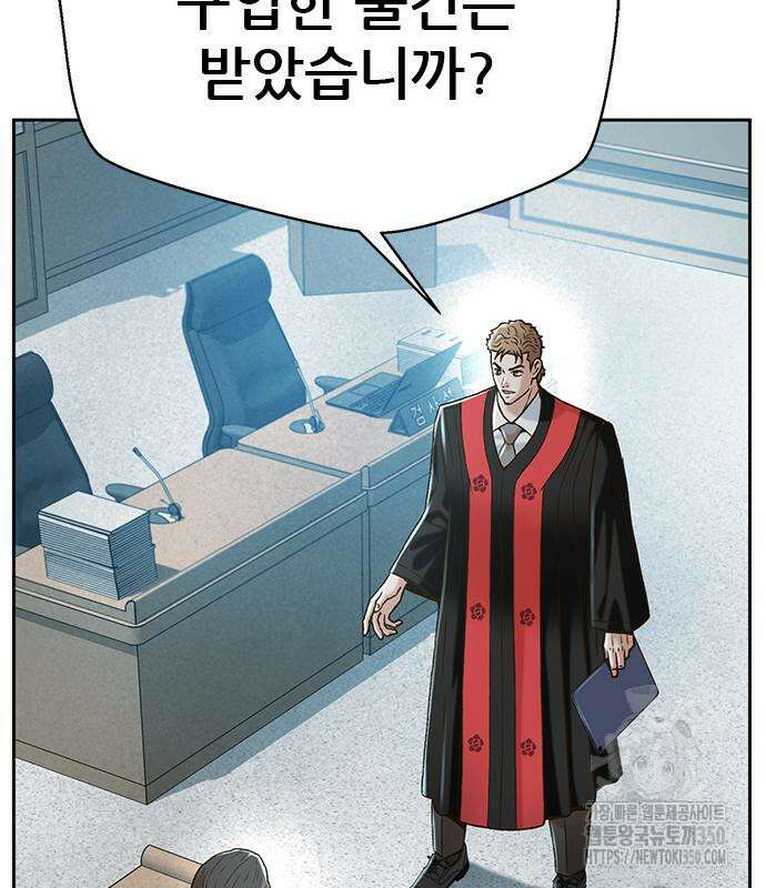 판사 이한영 185화 143