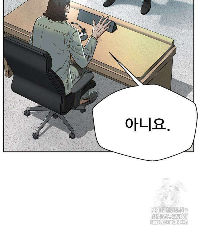 판사 이한영 185화 144