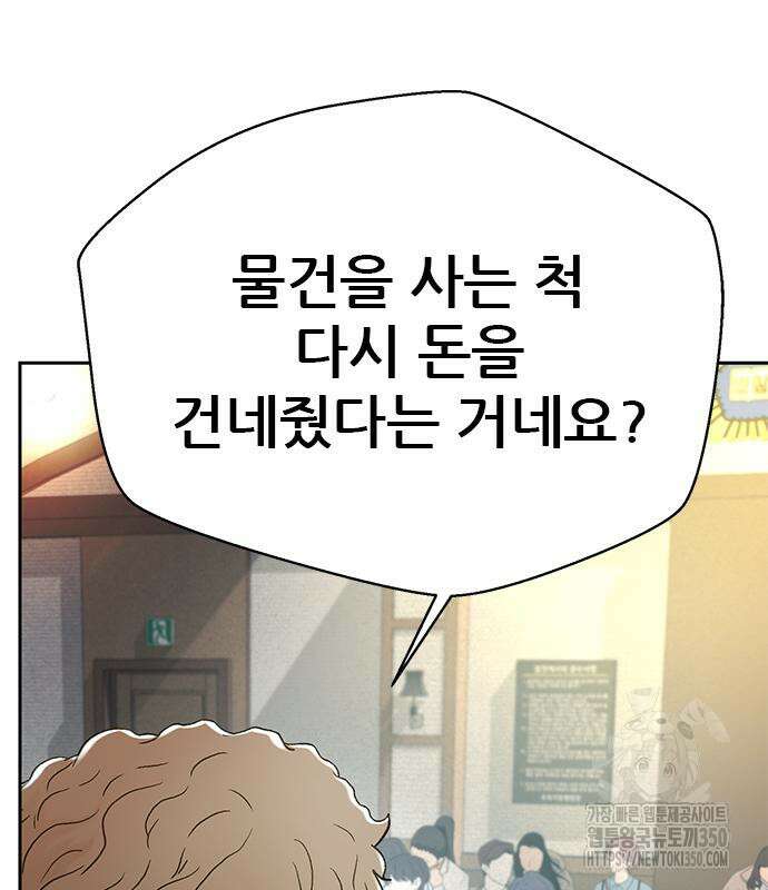 판사 이한영 185화 145