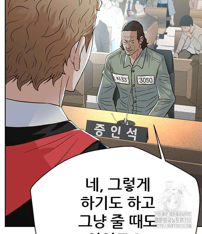판사 이한영 185화 146
