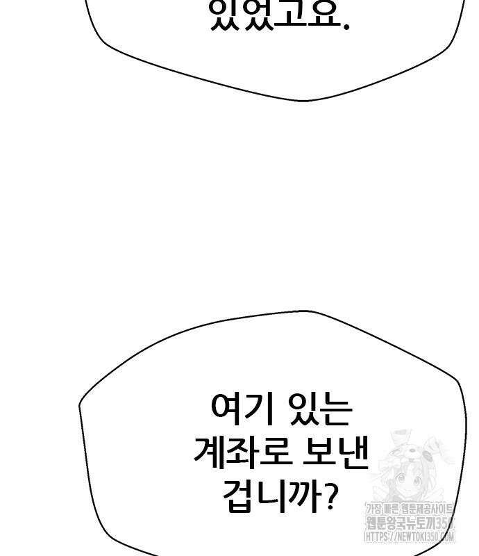 판사 이한영 185화 147