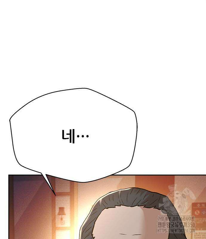 판사 이한영 185화 149
