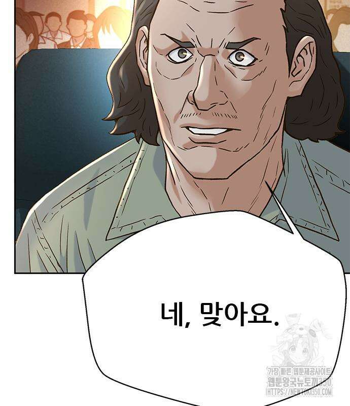 판사 이한영 185화 150