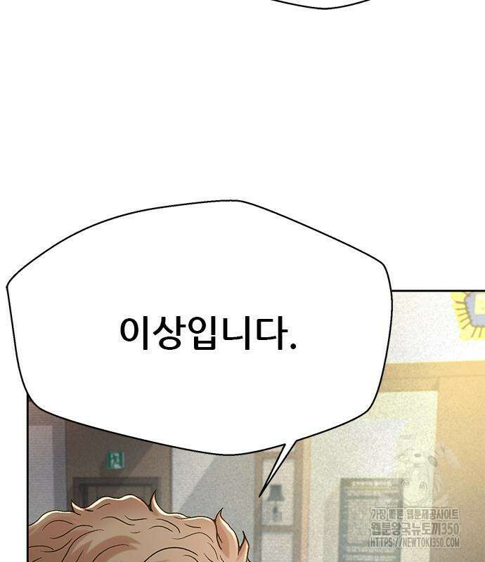 판사 이한영 185화 151