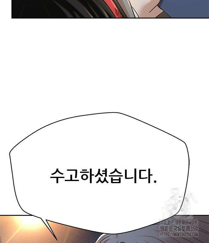 판사 이한영 185화 153
