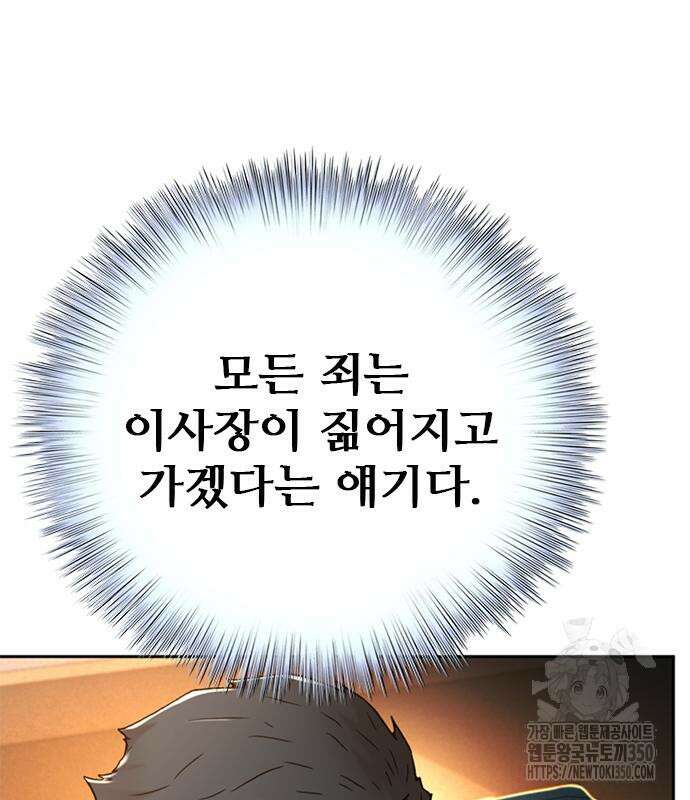 판사 이한영 185화 158