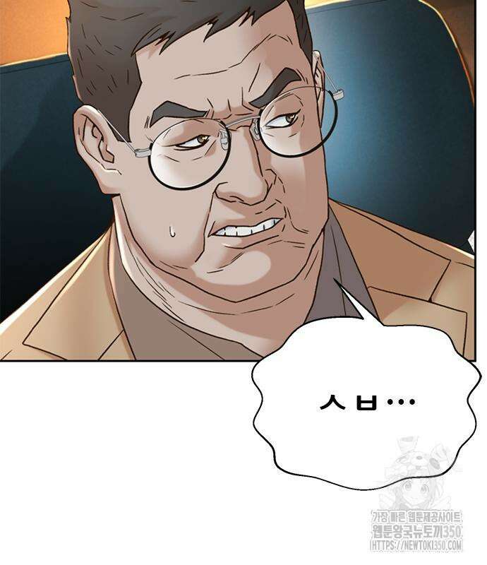 판사 이한영 185화 159