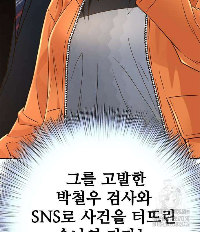 판사 이한영 185화 163