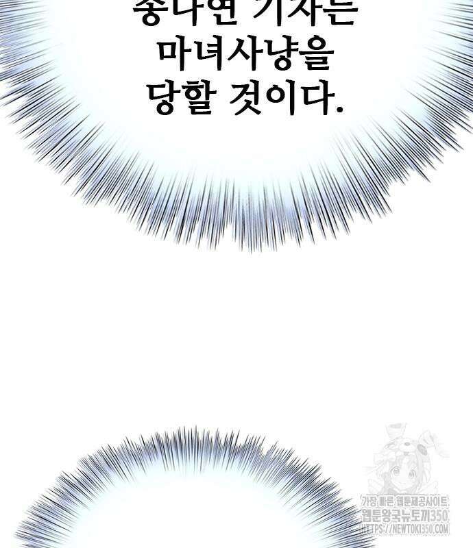 판사 이한영 185화 164