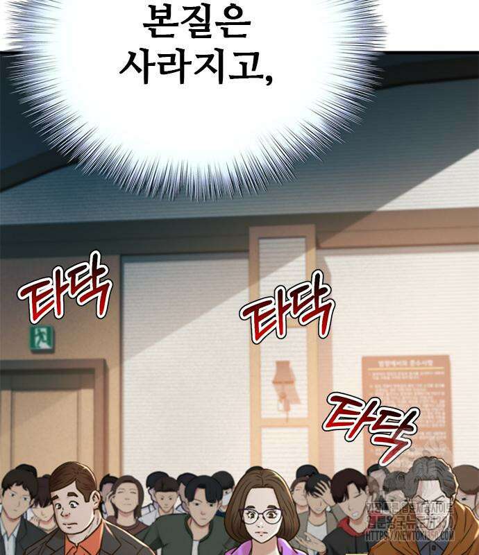 판사 이한영 185화 165