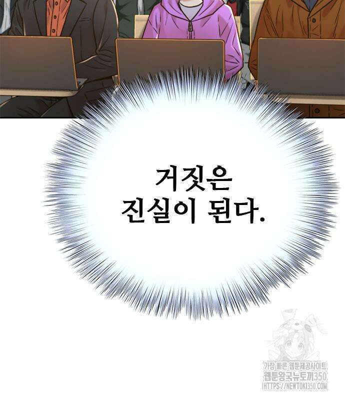 판사 이한영 185화 166