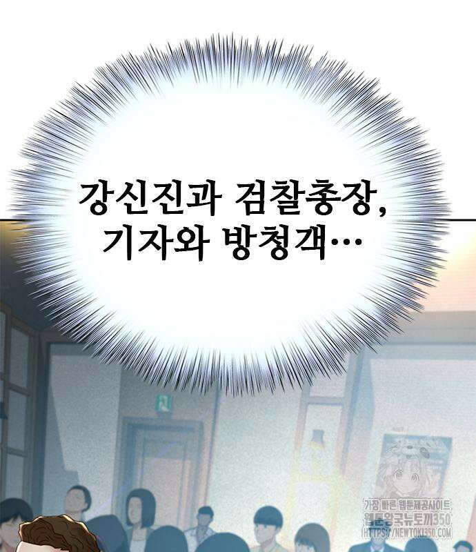 판사 이한영 185화 167