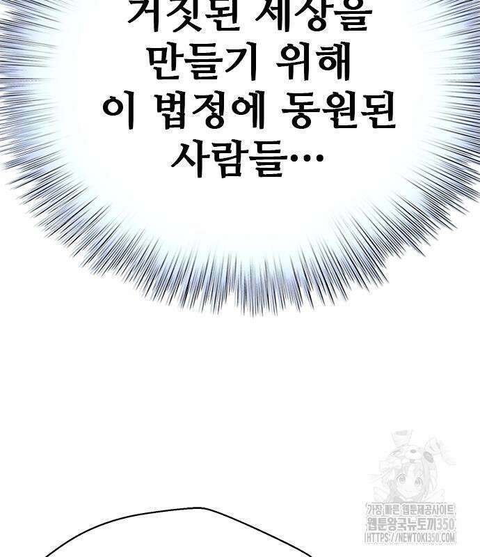 판사 이한영 185화 169