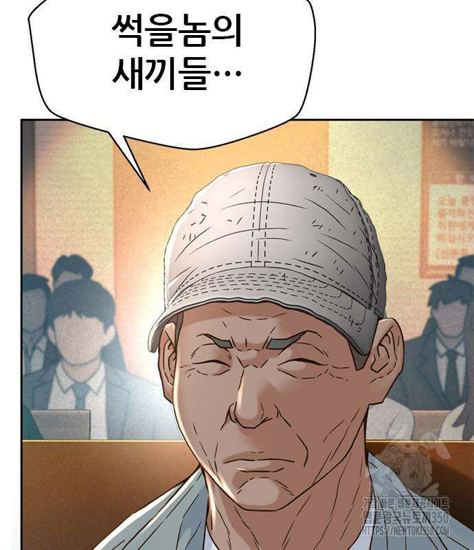 판사 이한영 185화 170