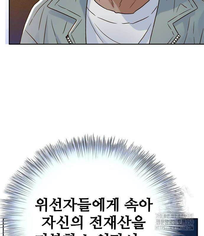 판사 이한영 185화 171