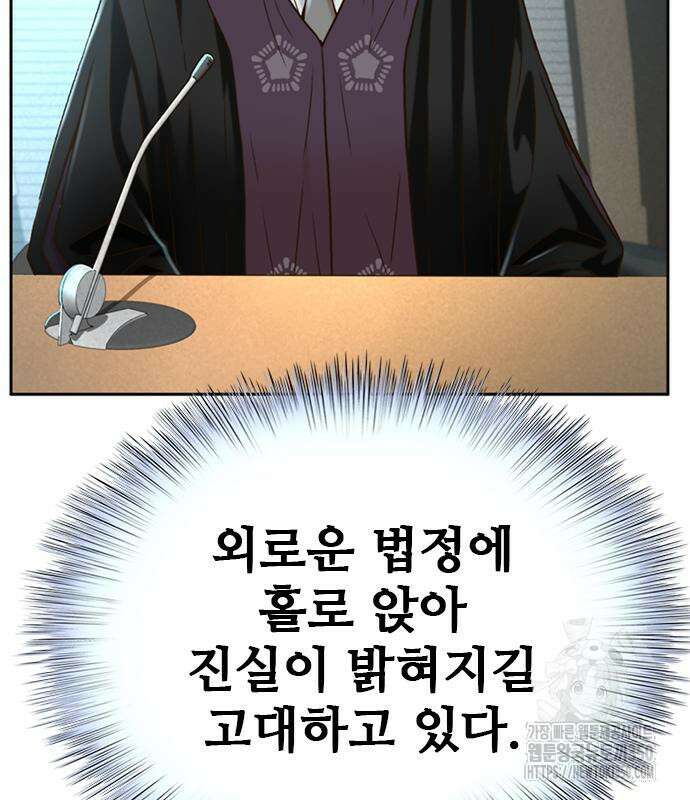 판사 이한영 185화 173