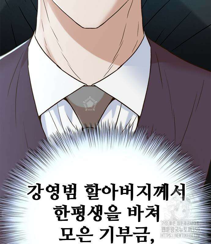 판사 이한영 185화 175