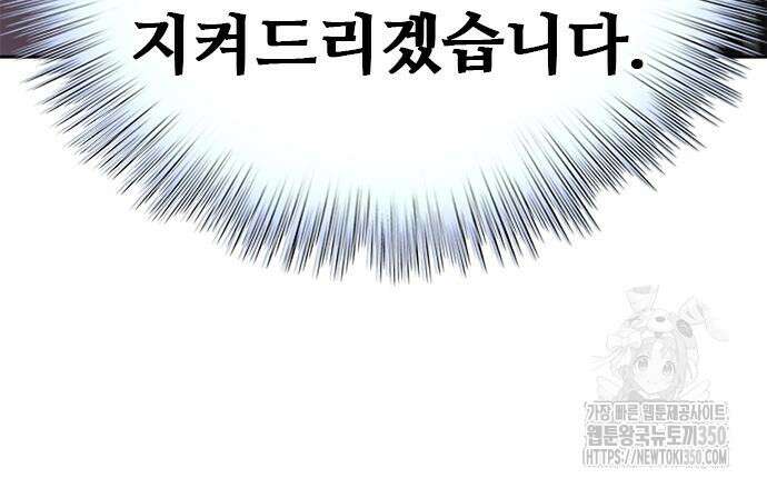 판사 이한영 185화 176