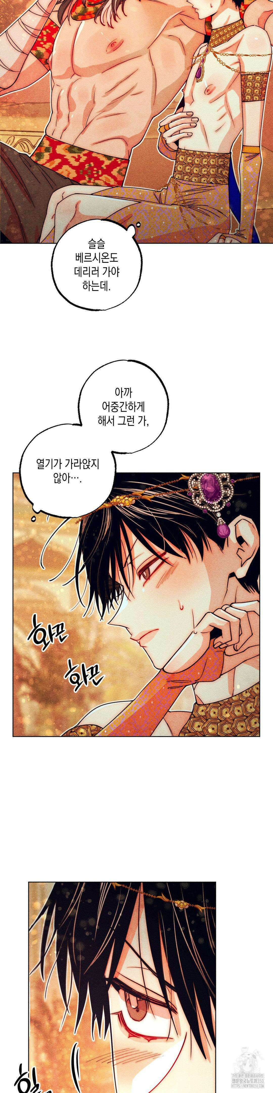 구원하는 법 참 쉽습니다 92화 4