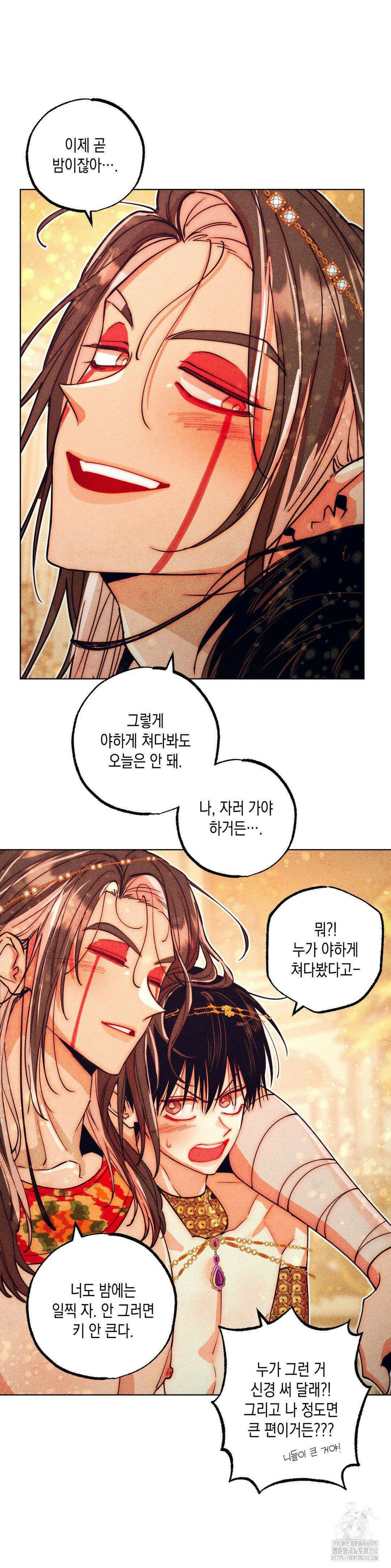 구원하는 법 참 쉽습니다 92화 6