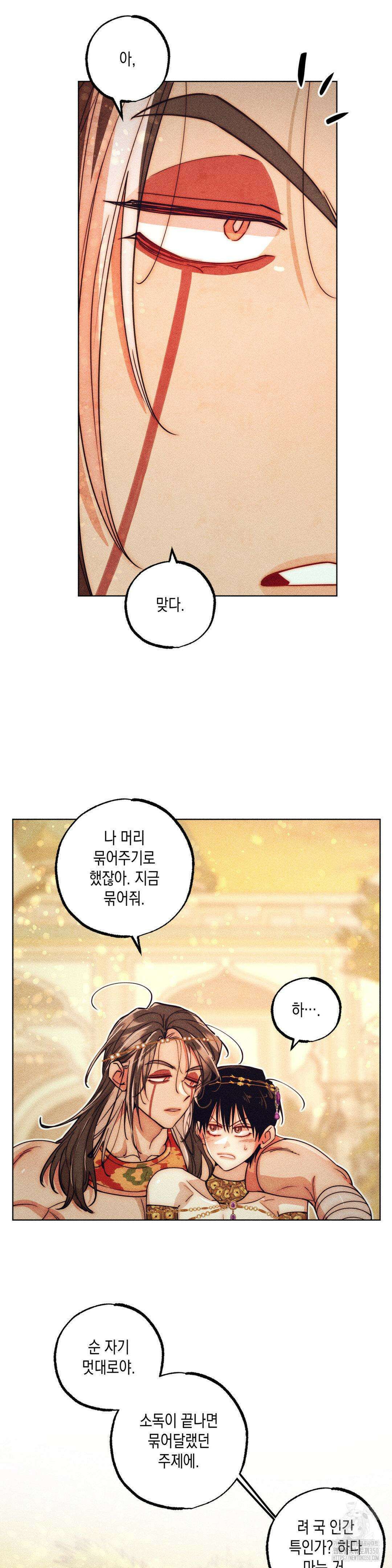구원하는 법 참 쉽습니다 92화 7