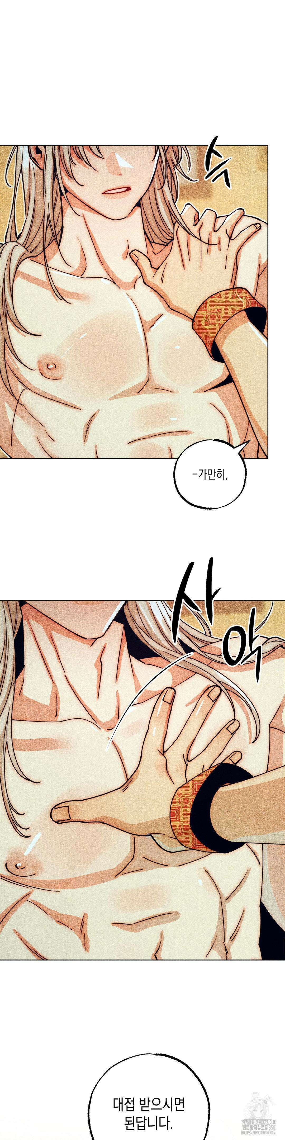 구원하는 법 참 쉽습니다 92화 11