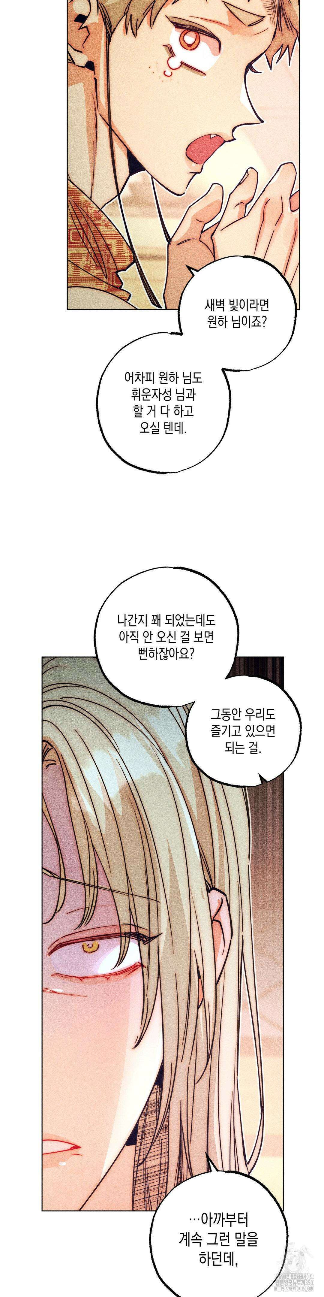구원하는 법 참 쉽습니다 92화 15