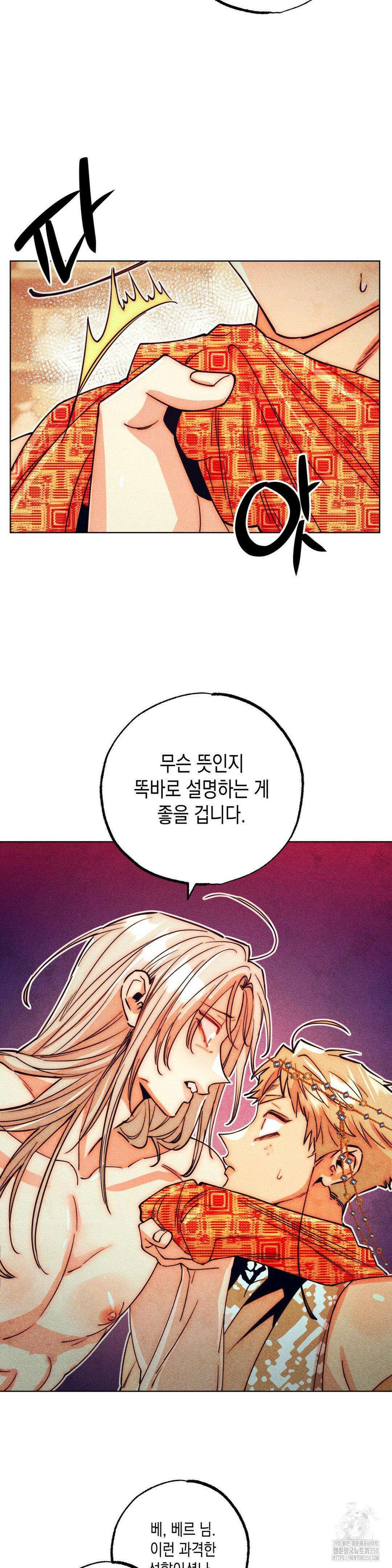 구원하는 법 참 쉽습니다 92화 16
