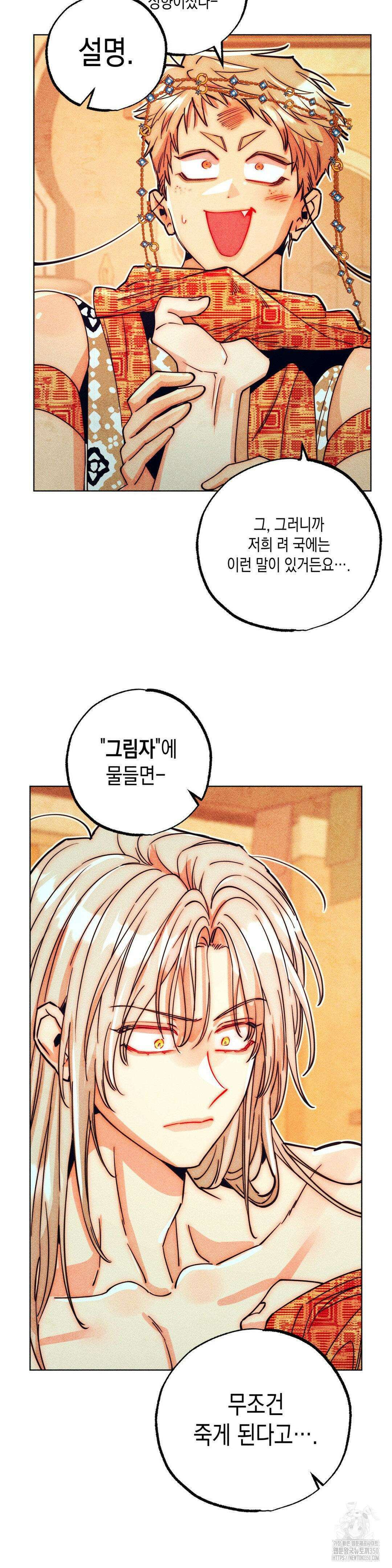 구원하는 법 참 쉽습니다 92화 17