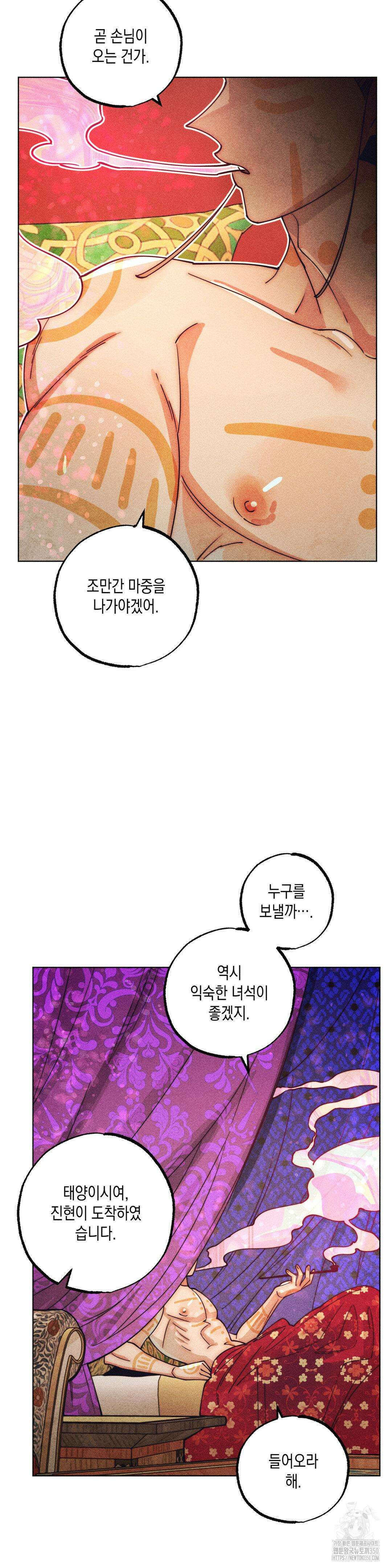 구원하는 법 참 쉽습니다 92화 20
