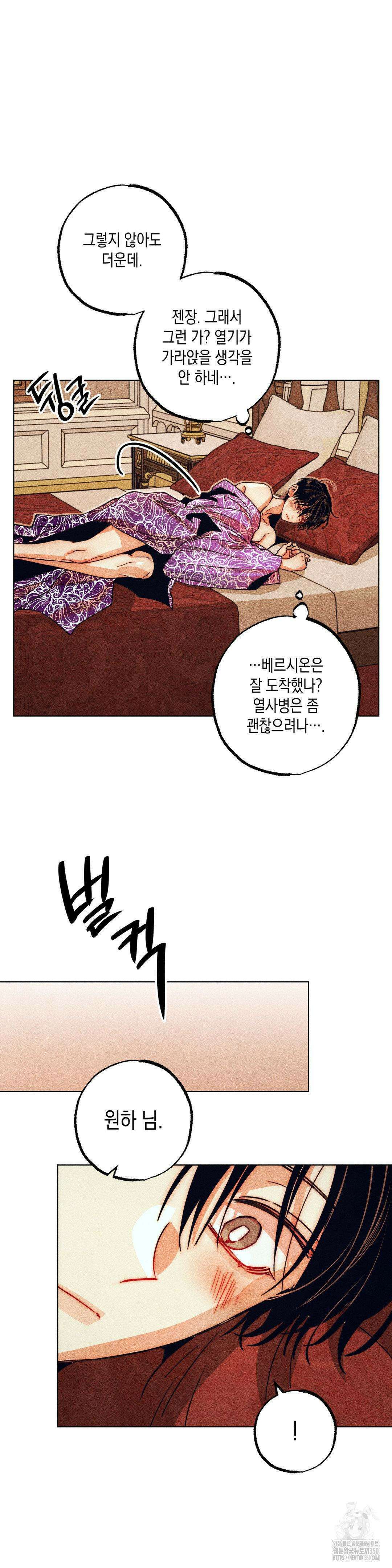 구원하는 법 참 쉽습니다 92화 31