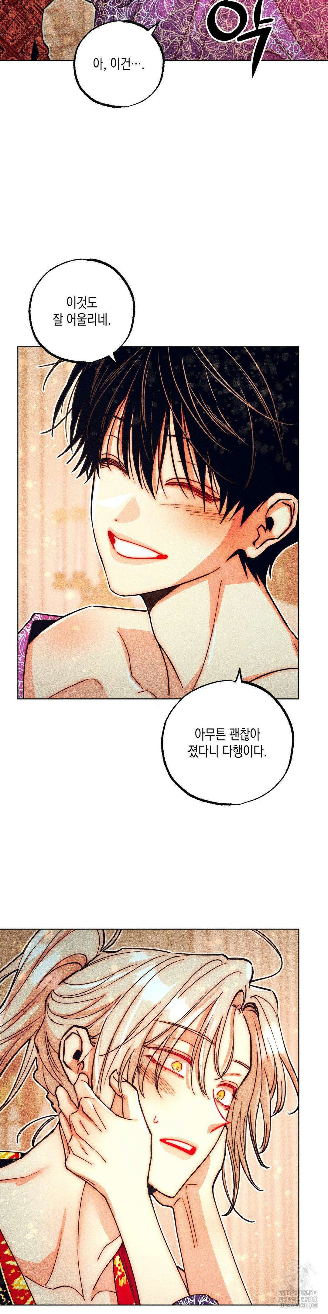 구원하는 법 참 쉽습니다 92화 34