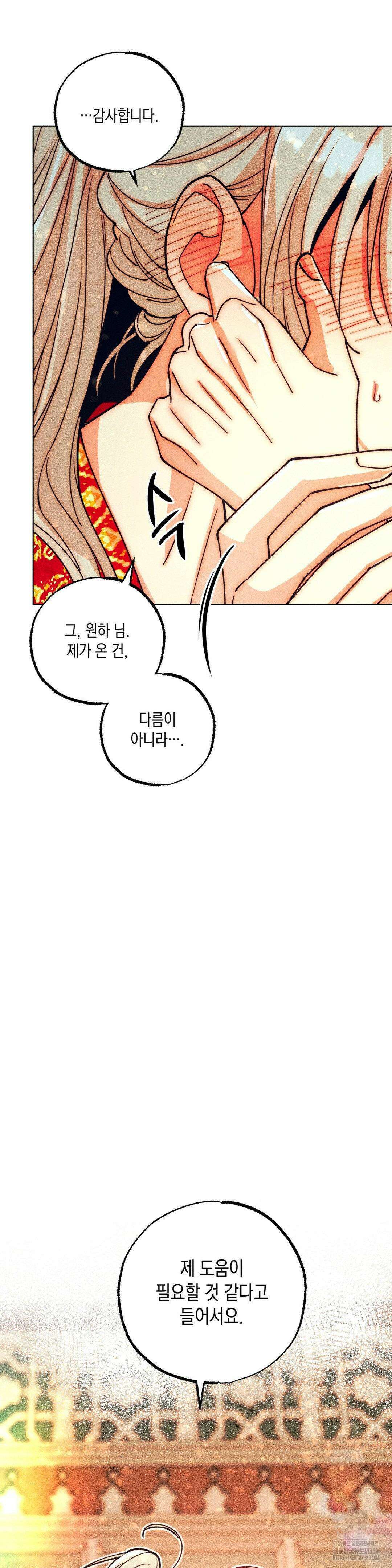 구원하는 법 참 쉽습니다 92화 35