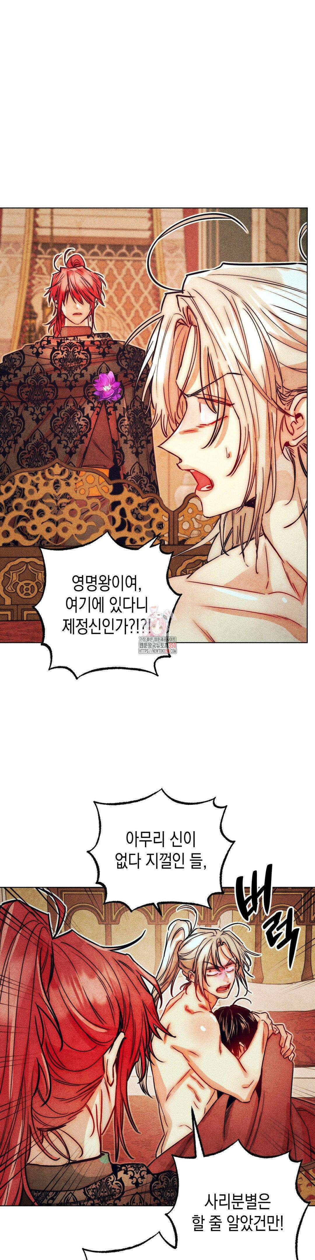 구원하는 법 참 쉽습니다 98화 1