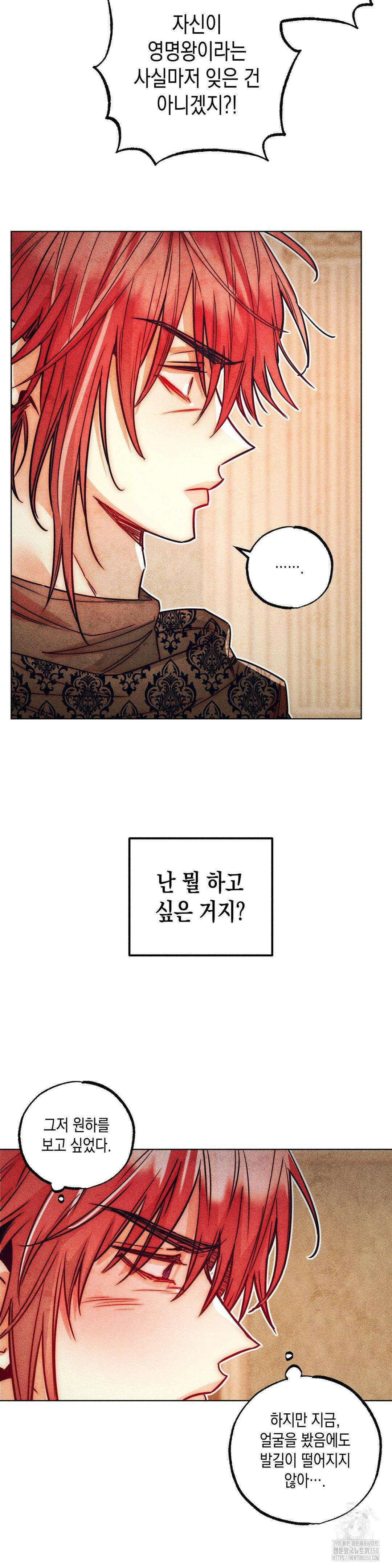 구원하는 법 참 쉽습니다 98화 2