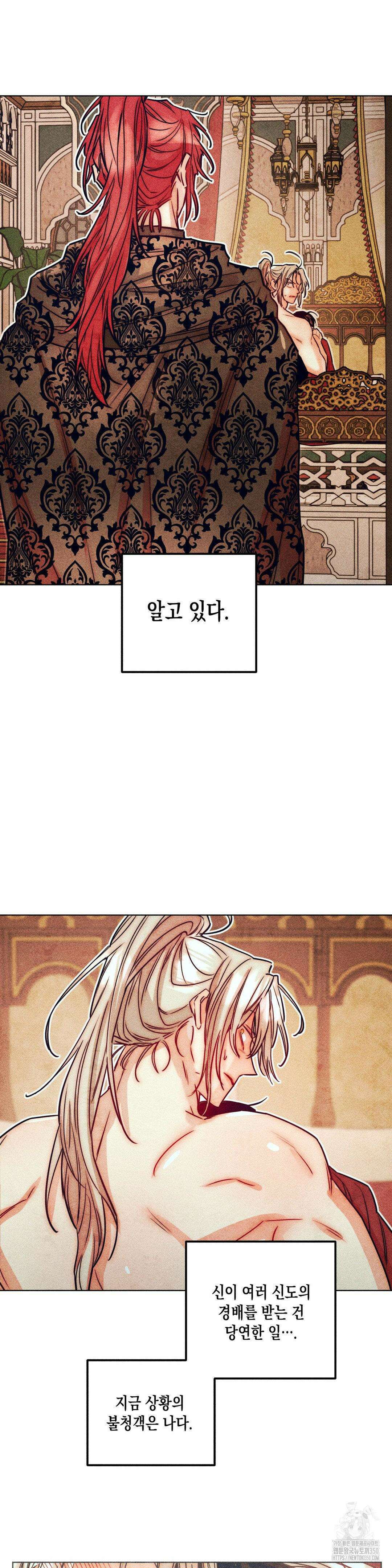 구원하는 법 참 쉽습니다 98화 3