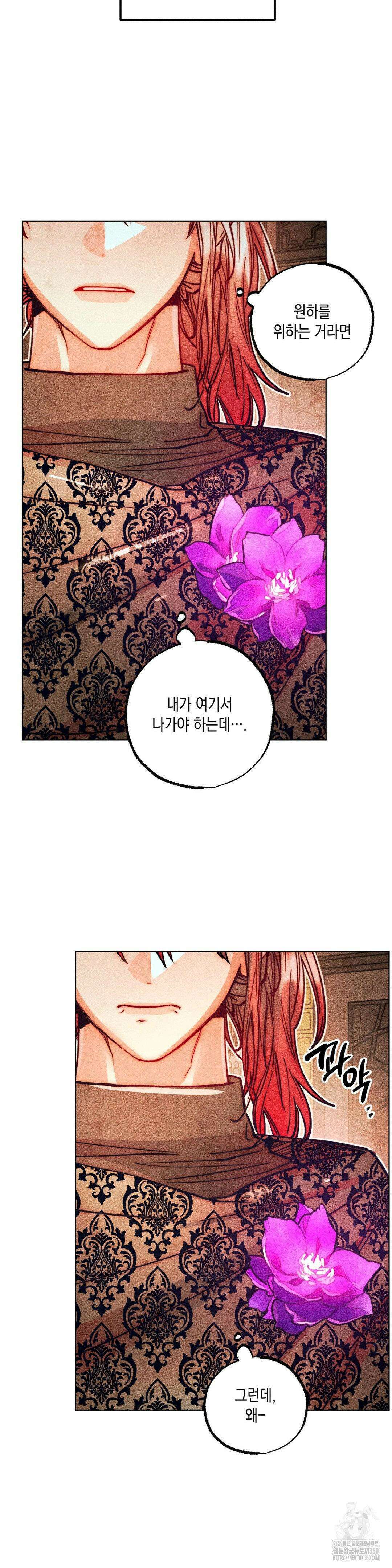 구원하는 법 참 쉽습니다 98화 5